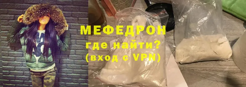 МЯУ-МЯУ mephedrone  Ленинск-Кузнецкий 