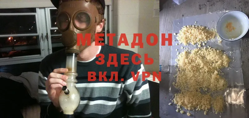 MEGA маркетплейс  Ленинск-Кузнецкий  МЕТАДОН methadone 